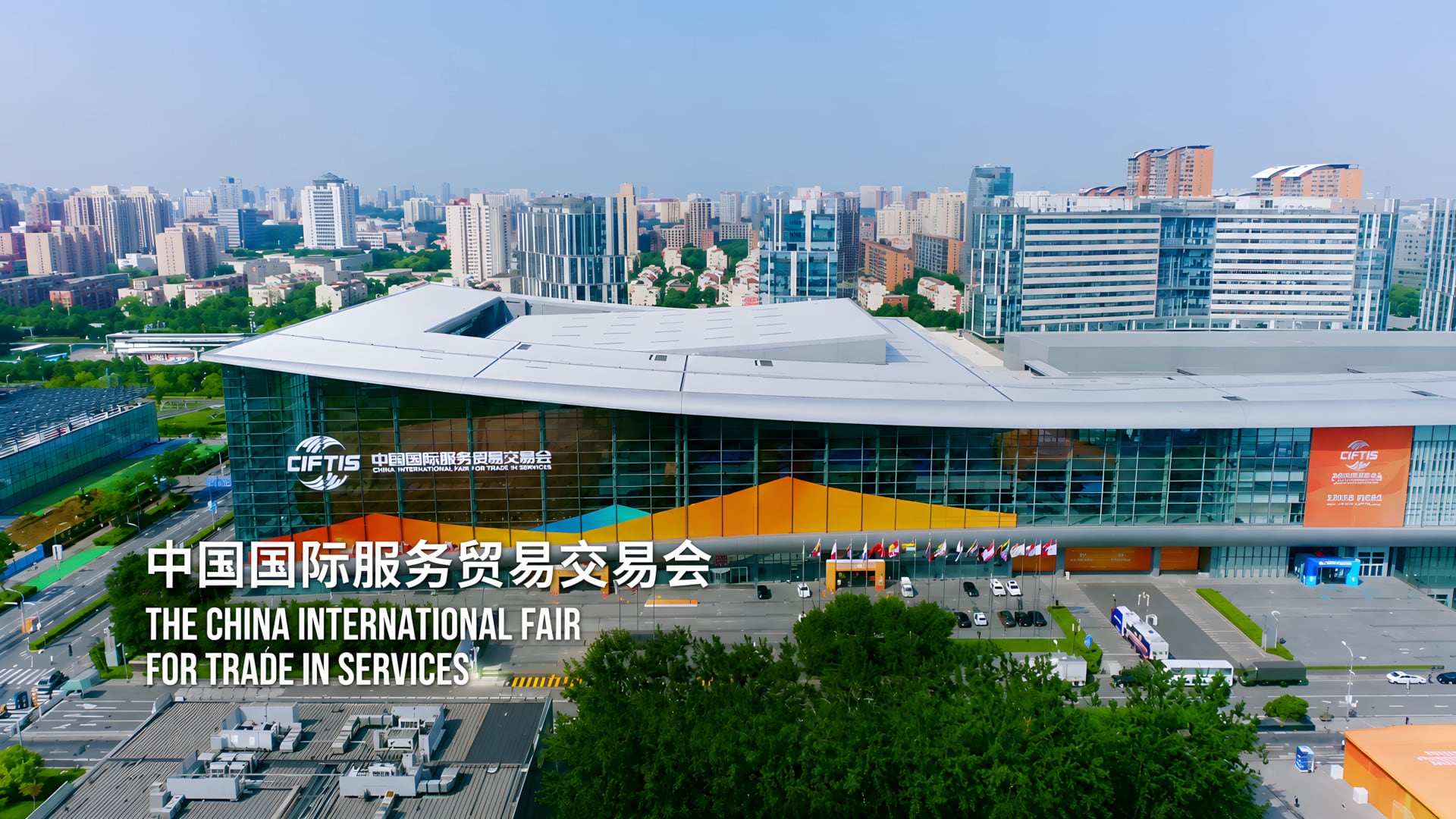 Beijing trade show support banner 1