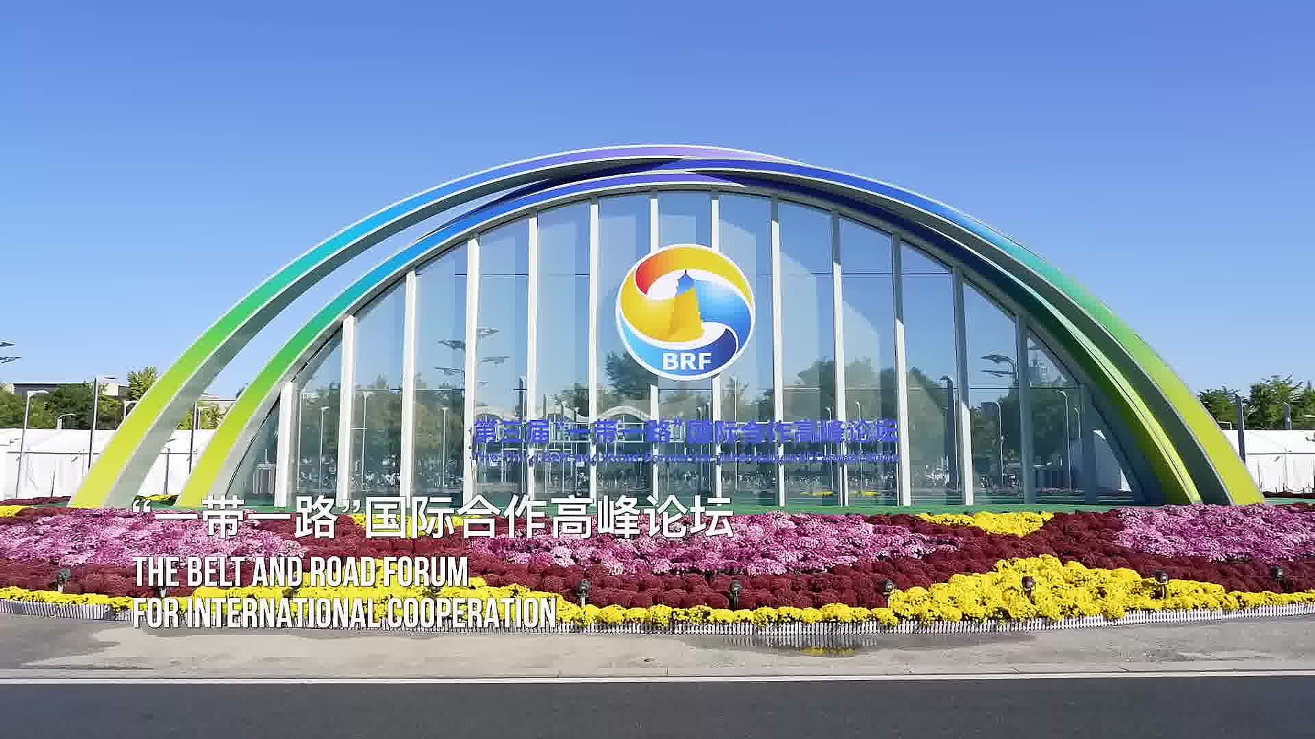 Beijing trade show support banner 2