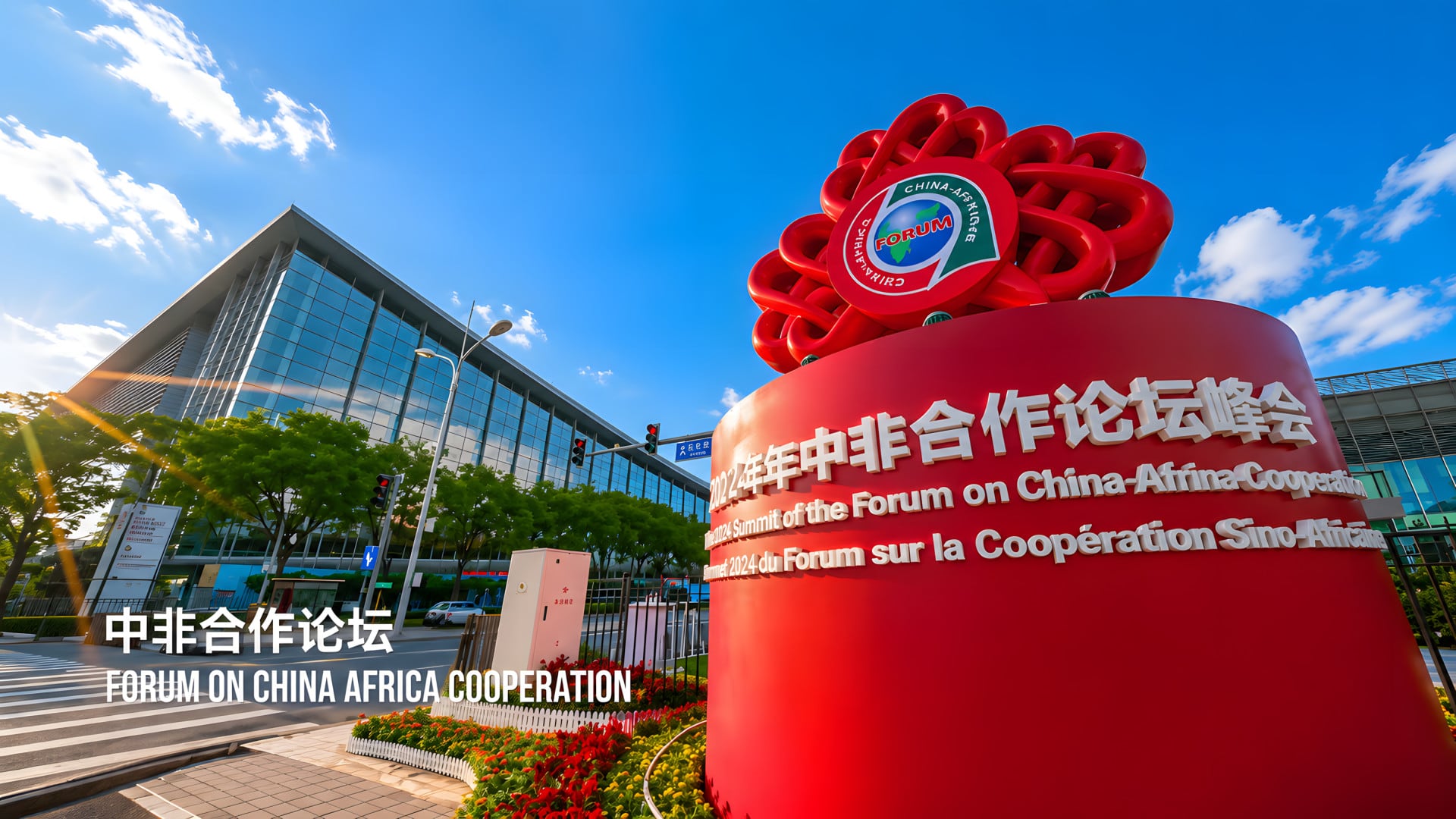 Beijing trade show support banner 6