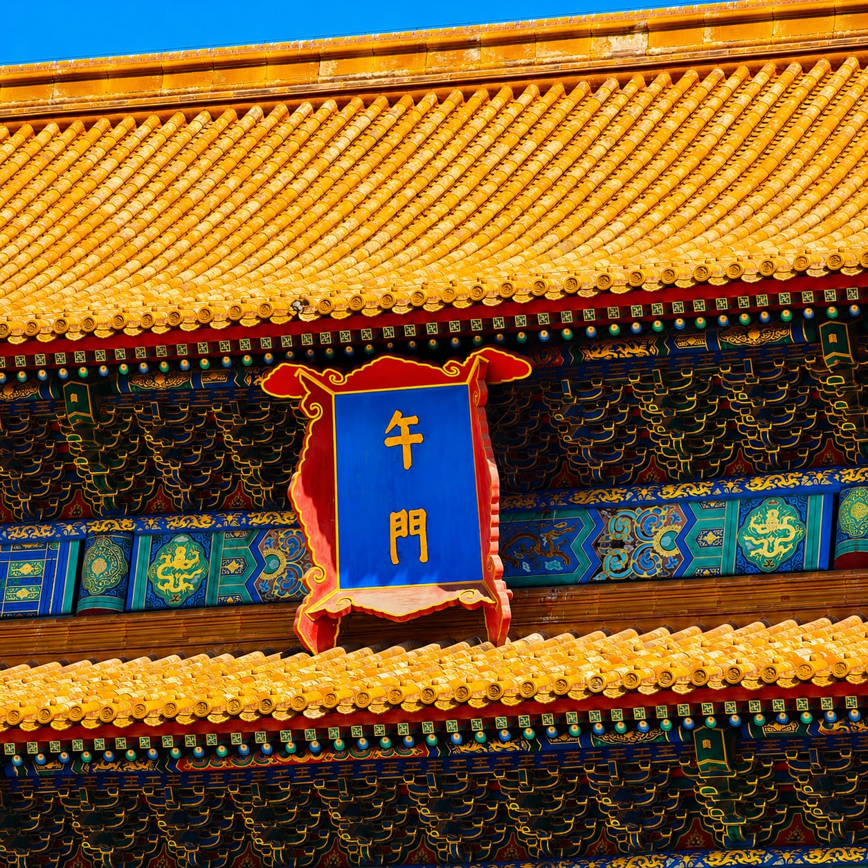 Mutianyu Great Wall & Forbidden City Layover Tour alternate view