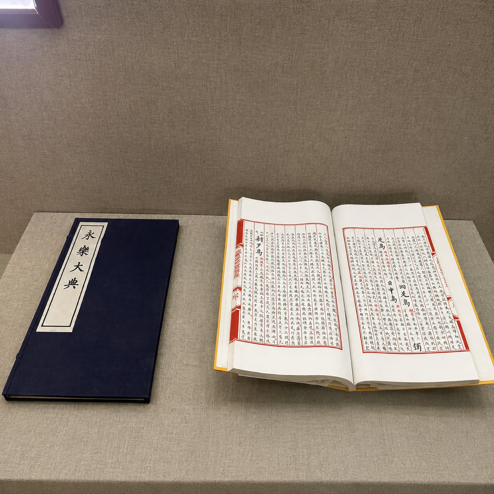 Mutianyu Great Wall & Changling Tomb Private Day Tour — 03 changling yongle encyclopedia exhibit