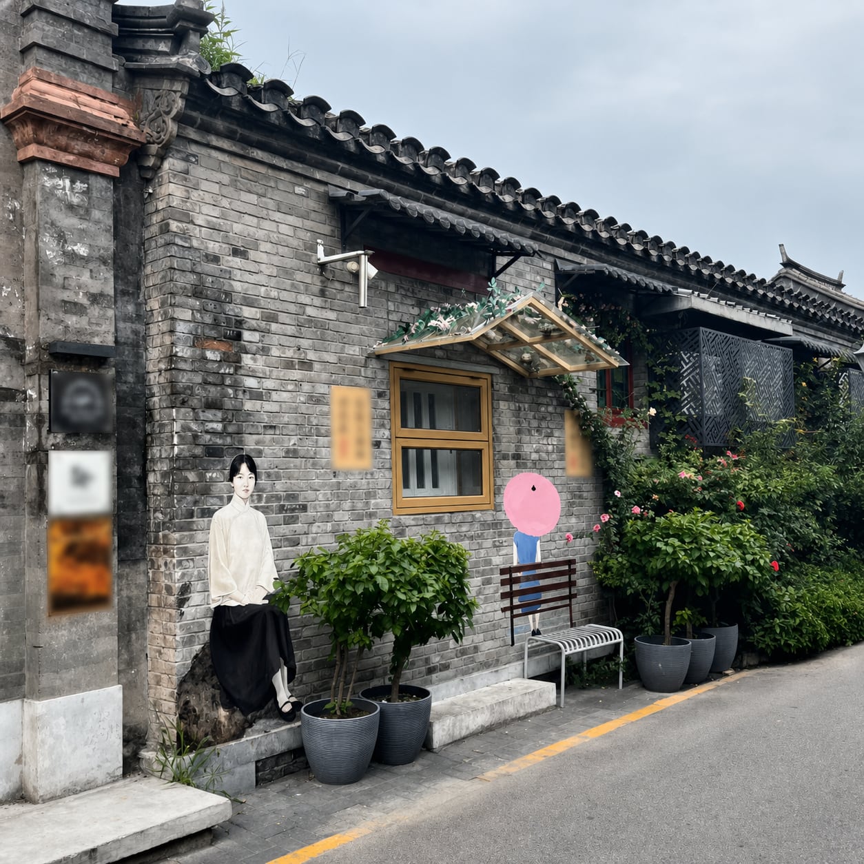2-Day Relaxed Beijing Private Tour — 03 beijing hutong courtyard