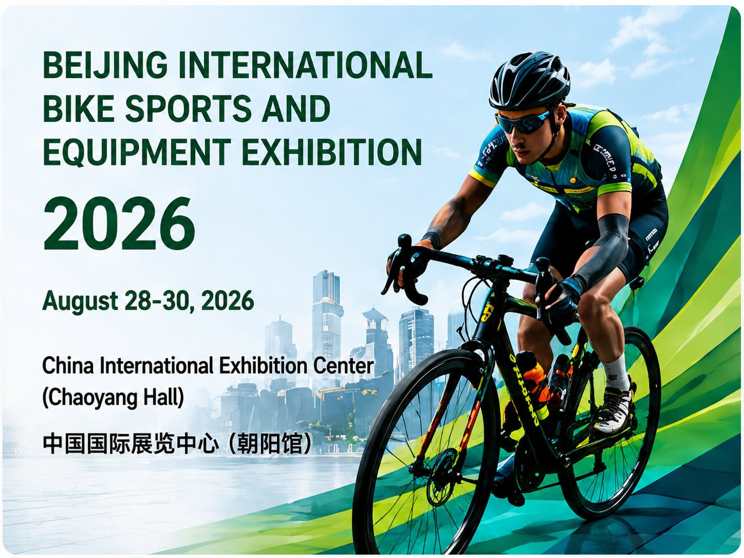 Cycling expo hall arranged for a sports equipment exhibition in Beijing