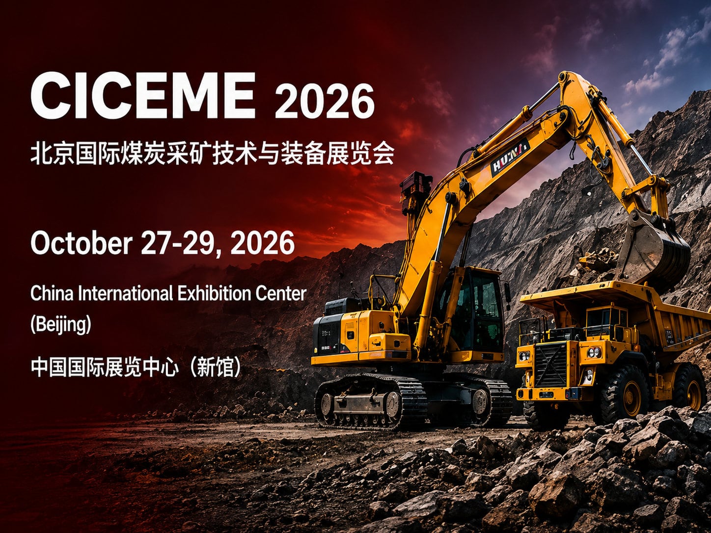 Industrial equipment hall prepared for a mining technology exhibition in Beijing