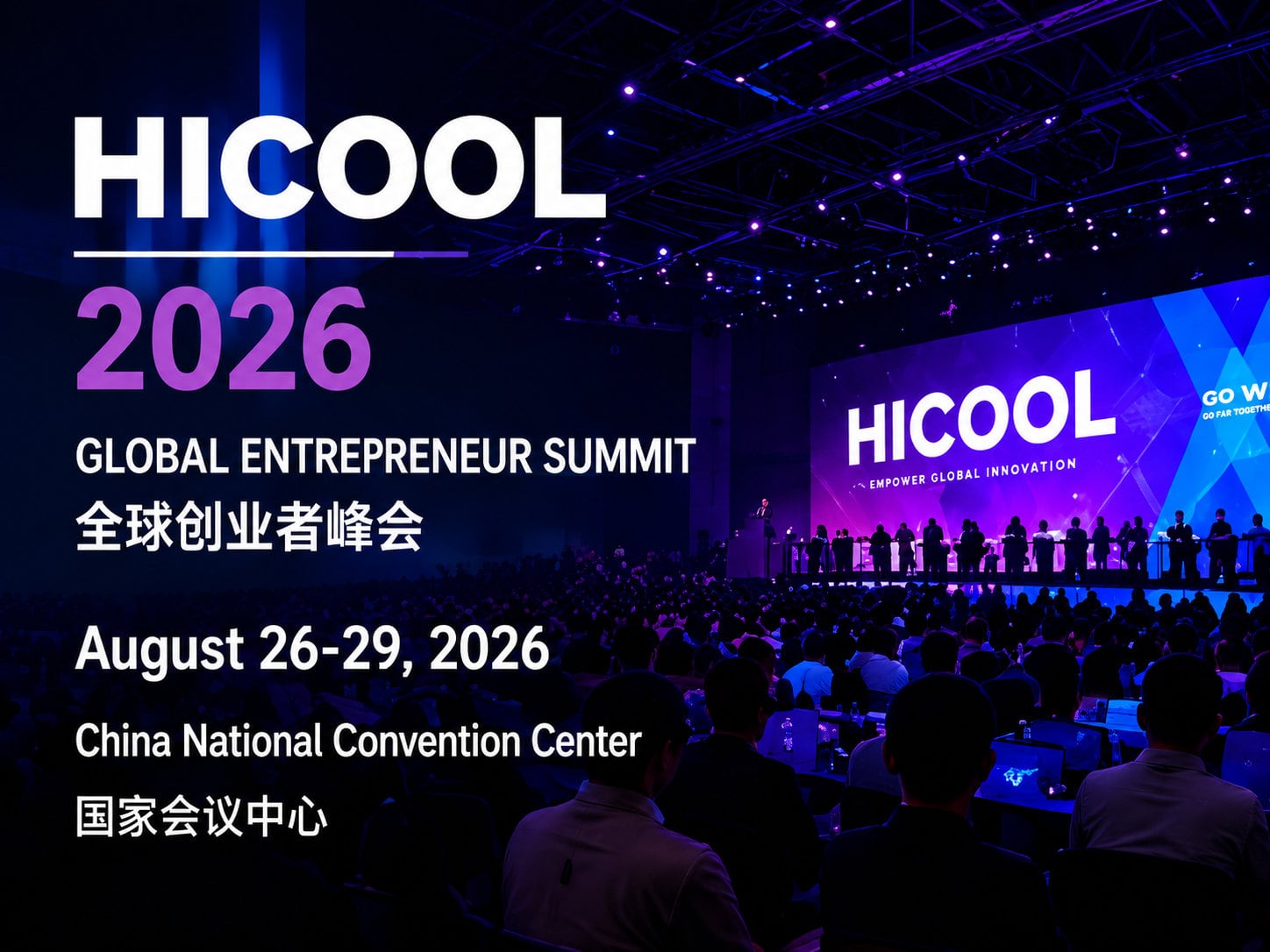 Summit venue prepared for an international startup event in Beijing